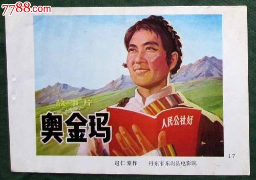 回乡证作假